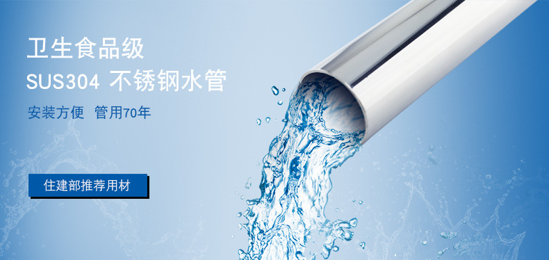 廣東永穗管業品牌304不銹鋼水管材 廣東永穗管業品牌304不銹鋼水管材