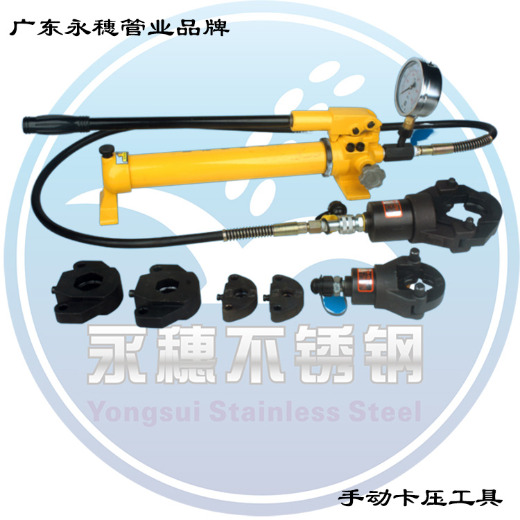 廣東永穗管業品牌手動卡壓工具全圖.jpg