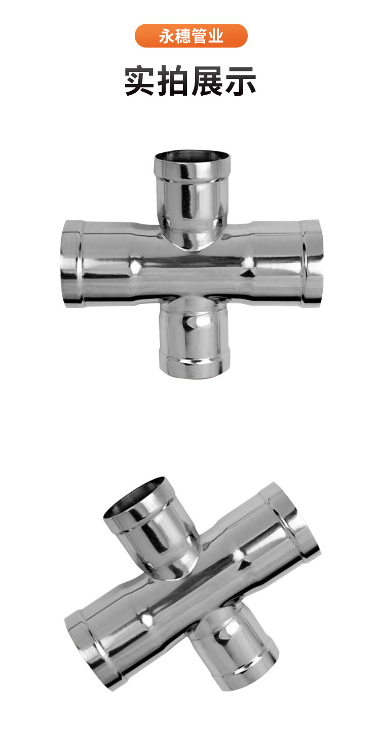 環壓式等徑四通廣東永穗管業品牌詳情頁_11.jpg