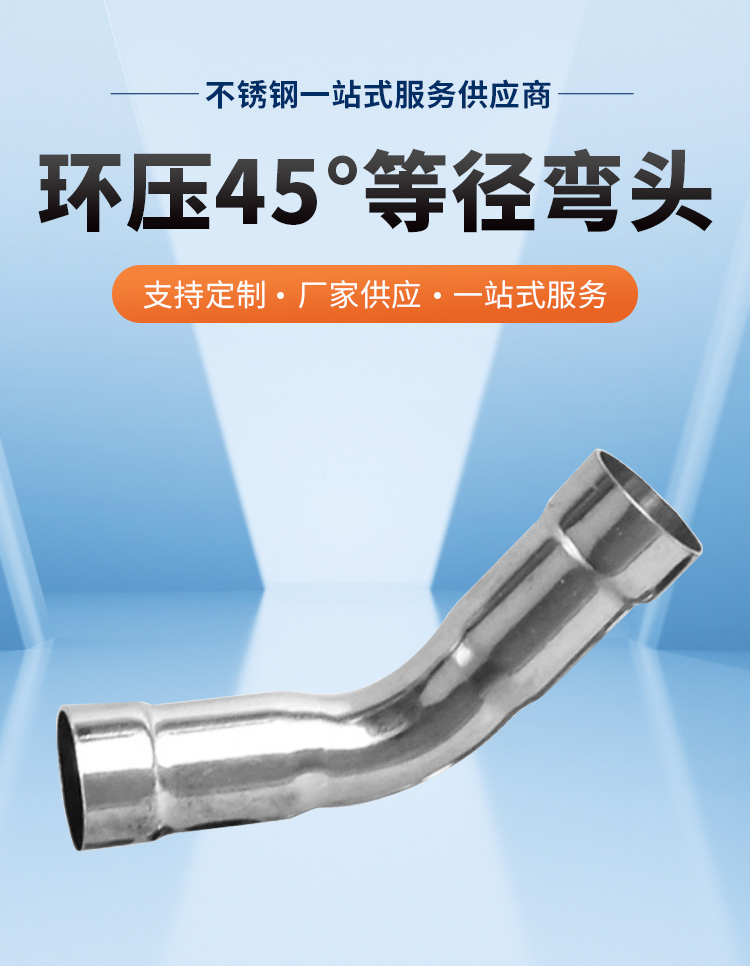 環壓式45°彎頭廣東卡福萊管業品牌詳情頁_03.jpg