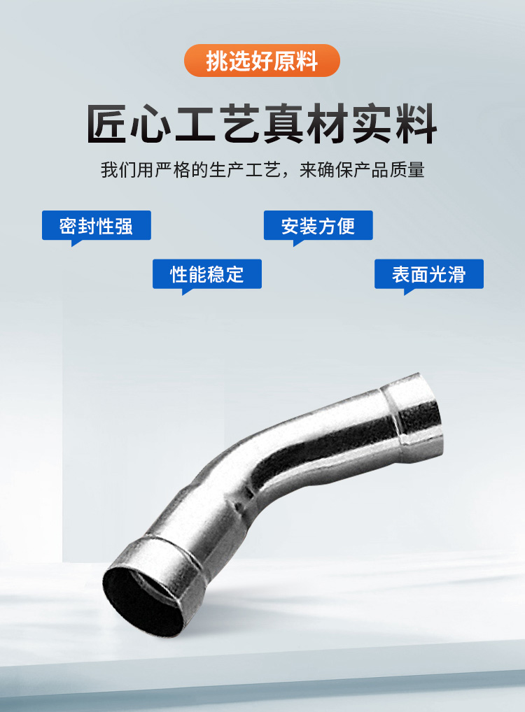 環壓式45°彎頭廣東卡福萊管業品牌詳情頁_04.jpg