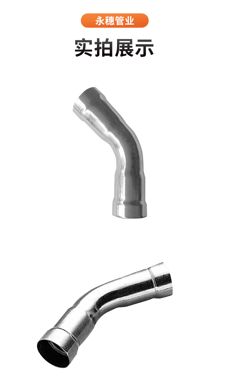 環壓式45°彎頭廣東卡福萊管業品牌詳情頁_11.jpg