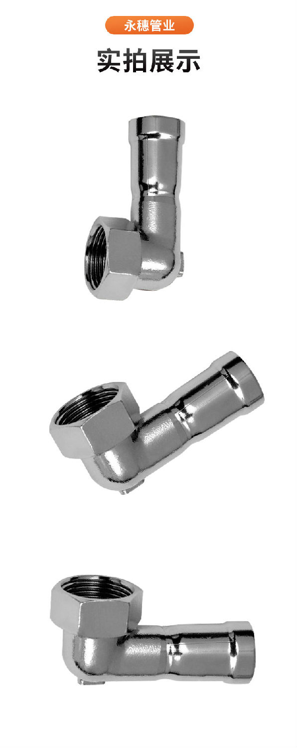 環壓式內牙短彎頭廣東永穗管業品牌詳情頁_11.jpg