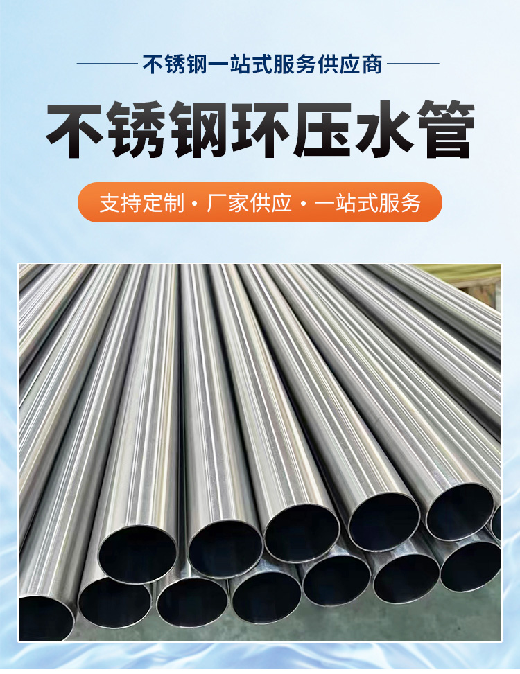 DN65環壓式不銹鋼管材永穗管業品牌 (3).jpg