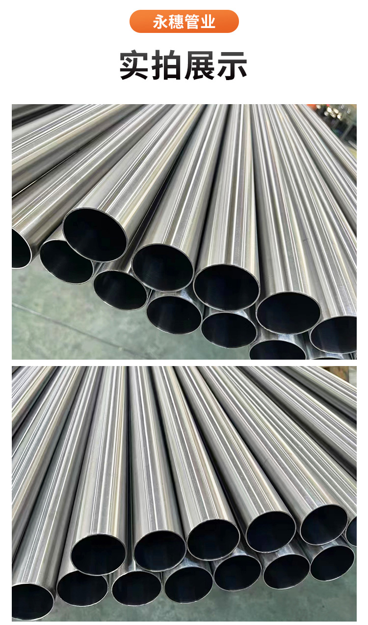 DN80環壓式不銹鋼管材永穗管業品牌 (12).jpg