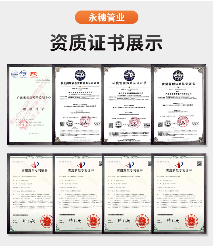 DN150環壓式不銹鋼管材永穗管業品牌 (14).jpg