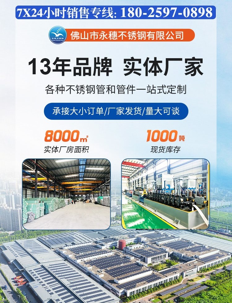 DN250環壓式不銹鋼管材永穗管業品牌(1).jpg