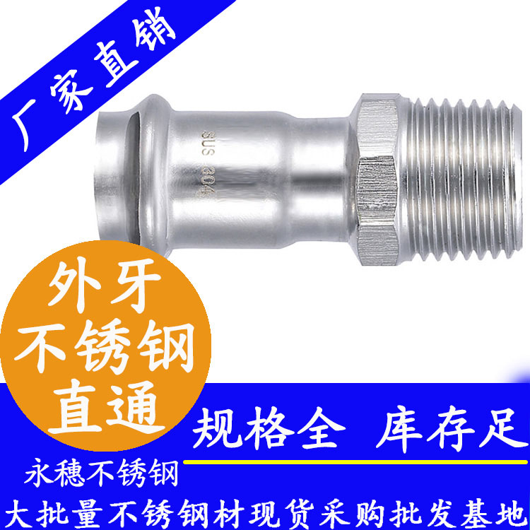 雙卡壓外牙直通 雙卡壓外牙直通