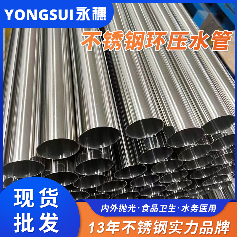 DN65環壓式不銹鋼管 DN65環壓式不銹鋼管