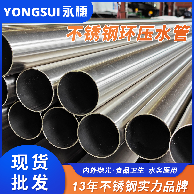 DN100環壓式不銹鋼管 DN100環壓式不銹鋼管