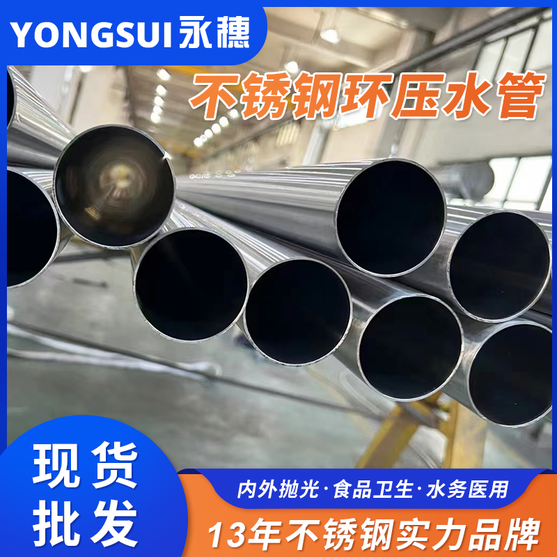 DN250環壓式不銹鋼管 DN250環壓式不銹鋼管