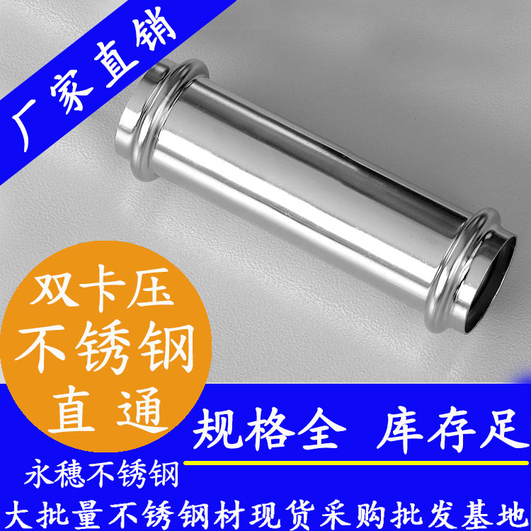 316雙卡壓可調對接頭，衛生級管件