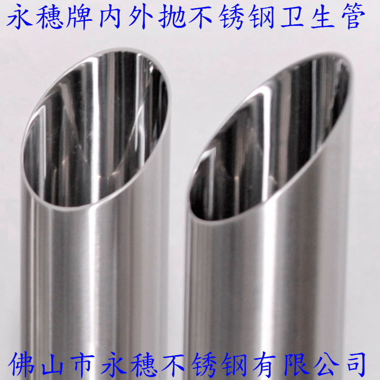 316L不銹鋼衛生管 316L不銹鋼衛生管