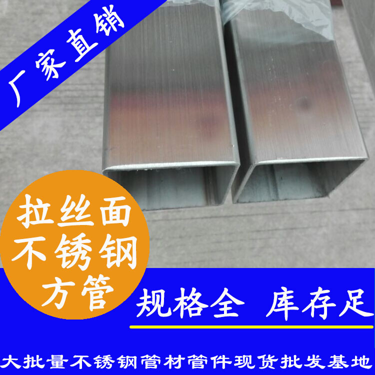 210x210mm不銹鋼方管201，304，316L